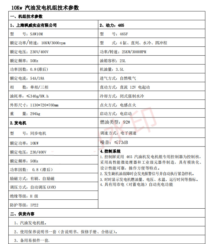 10KW参数.jpg